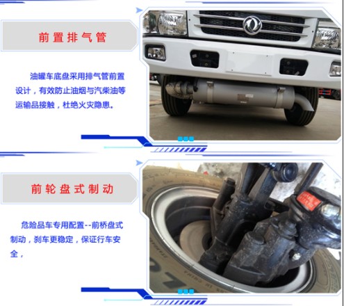 油罐車底盤必須具備的幾個(gè)條件 油罐車底盤必須具備的幾個(gè)條件