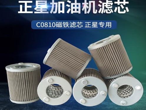 正星加油機(jī)濾網(wǎng) 正星加油機(jī)濾網(wǎng)