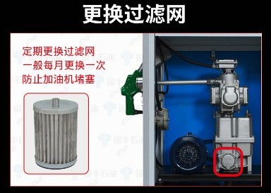 長(zhǎng)穩(wěn)加油機(jī)如何更換濾芯 長(zhǎng)穩(wěn)加油機(jī)如何更換濾芯
