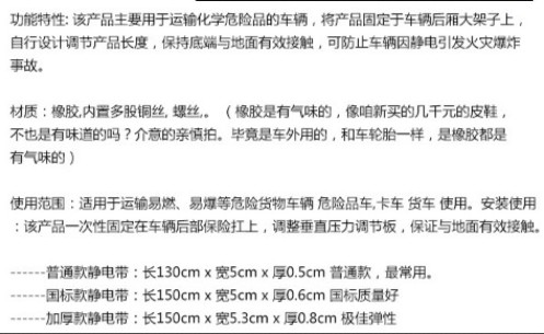 油罐車(chē)靜電接地帶_靜電拖地帶 油罐車(chē)靜電接地帶_靜電拖地帶