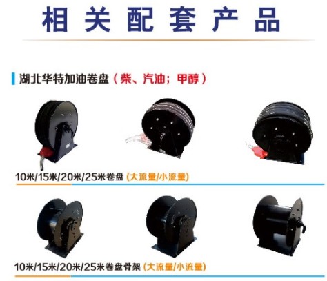長(zhǎng)穩(wěn)小流量40L車(chē)載加油機(jī)HT-YV40E 長(zhǎng)穩(wěn)小流量40L車(chē)載加油機(jī)HT-YV40E