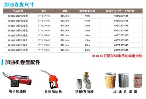 長(zhǎng)穩(wěn)小流量40L車(chē)載加油機(jī)HT-YV40E 長(zhǎng)穩(wěn)小流量40L車(chē)載加油機(jī)HT-YV40E