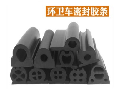 中聯(lián)環(huán)衛(wèi)車密封膠條 中聯(lián)環(huán)衛(wèi)車密封膠條