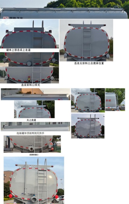 北奔重卡前四后八30方供液車 北奔重卡前四后八30方供液車